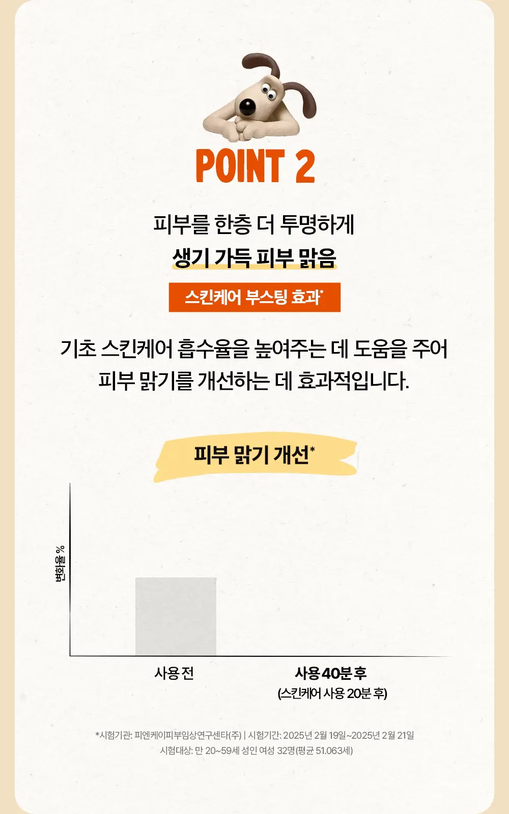 [모공딥톡스] 숨37 마이크로액티브 핑크비타민 버블톡스 마스크팩/그린비타민 버블톡스 팩클렌저 마스크 100ml 상세페이지 95
